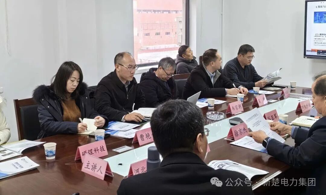 武漢新楚受邀參加河北供熱論壇，共話供熱管網(wǎng)數(shù)智化新方向